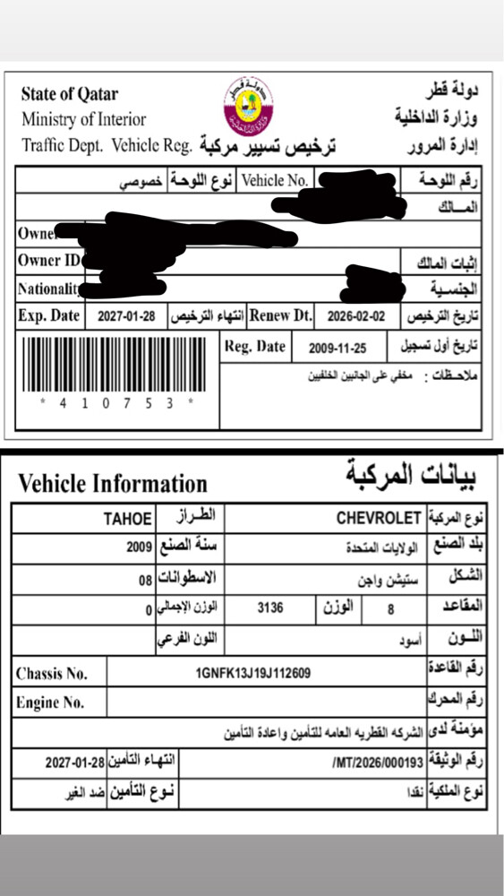 تاهو 2009 - 8