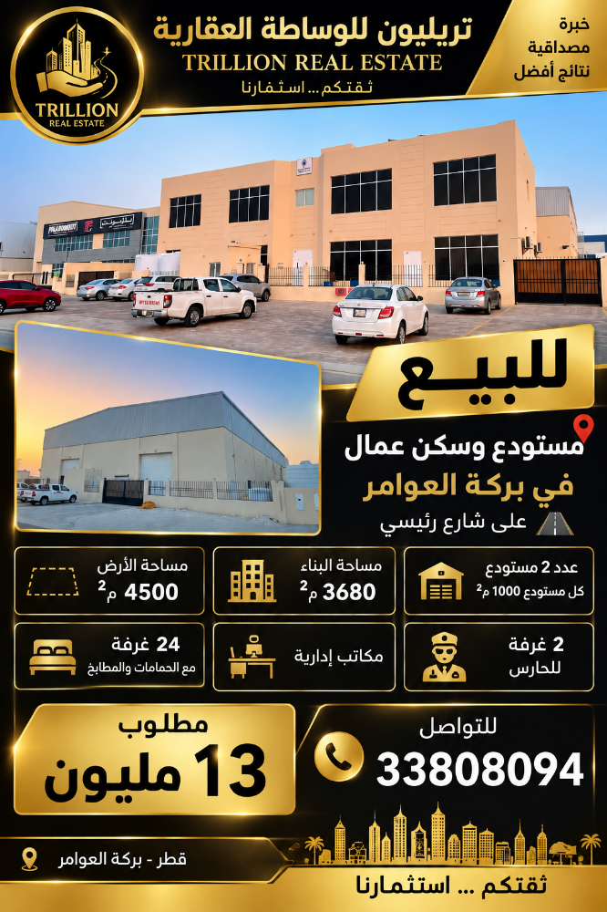مستودعات وسكن  - 3