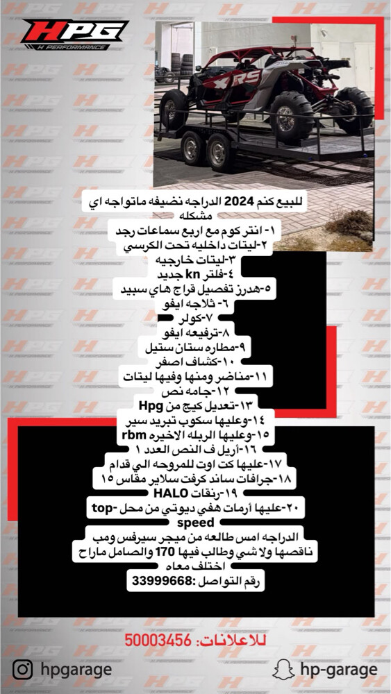 can-am2024 X3 - 1