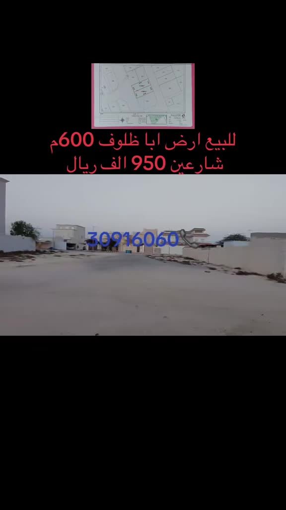 للبيع ارض ابو ظلوف ٦٠٠ م شارعين  - 1