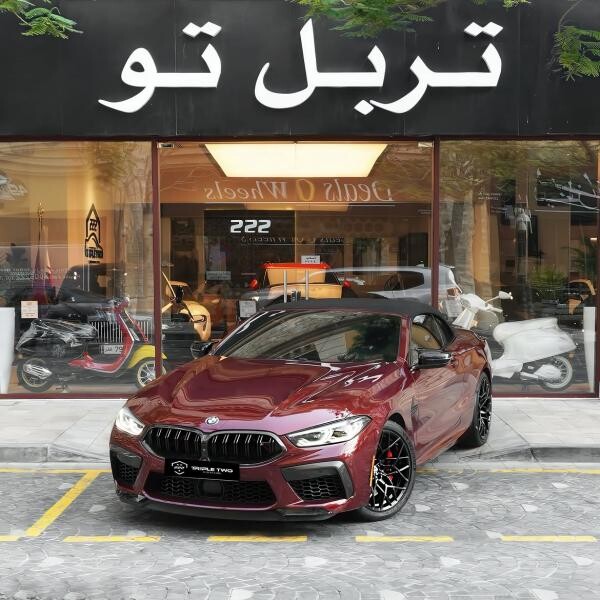 بي ام دبليو ام 8 كومبتشن 2022 - 7