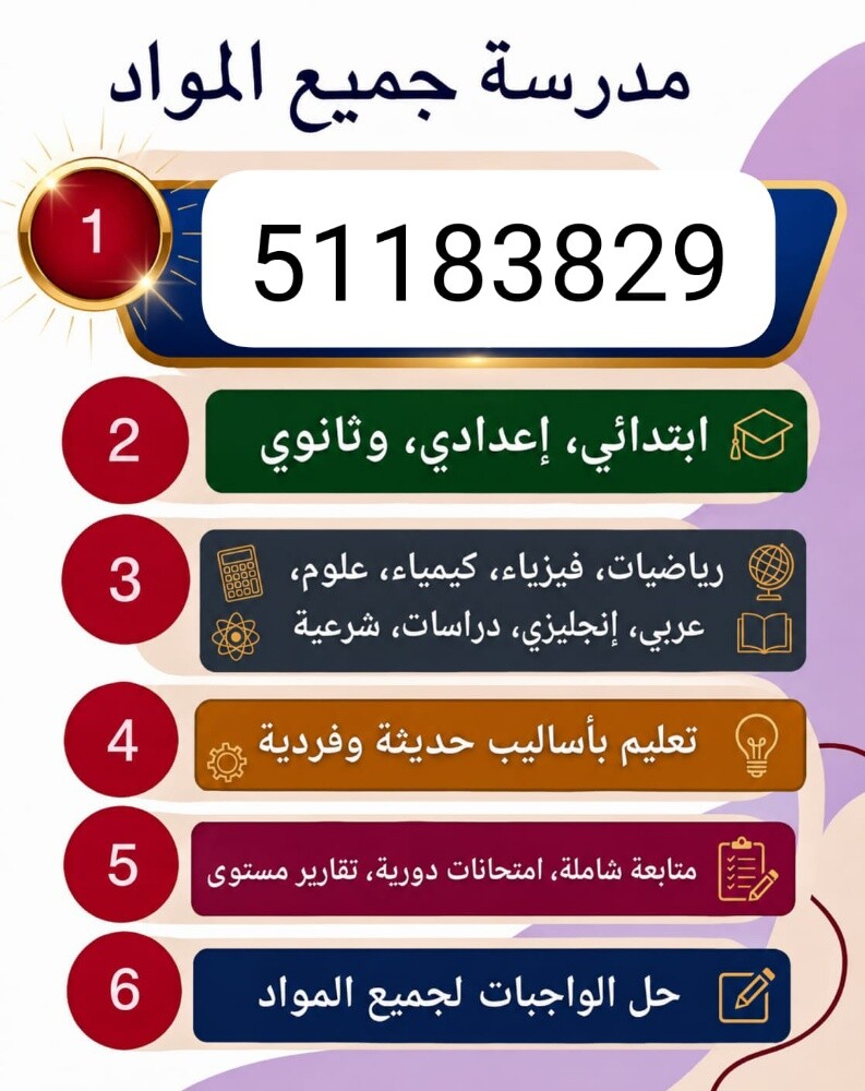 معلمة - 1