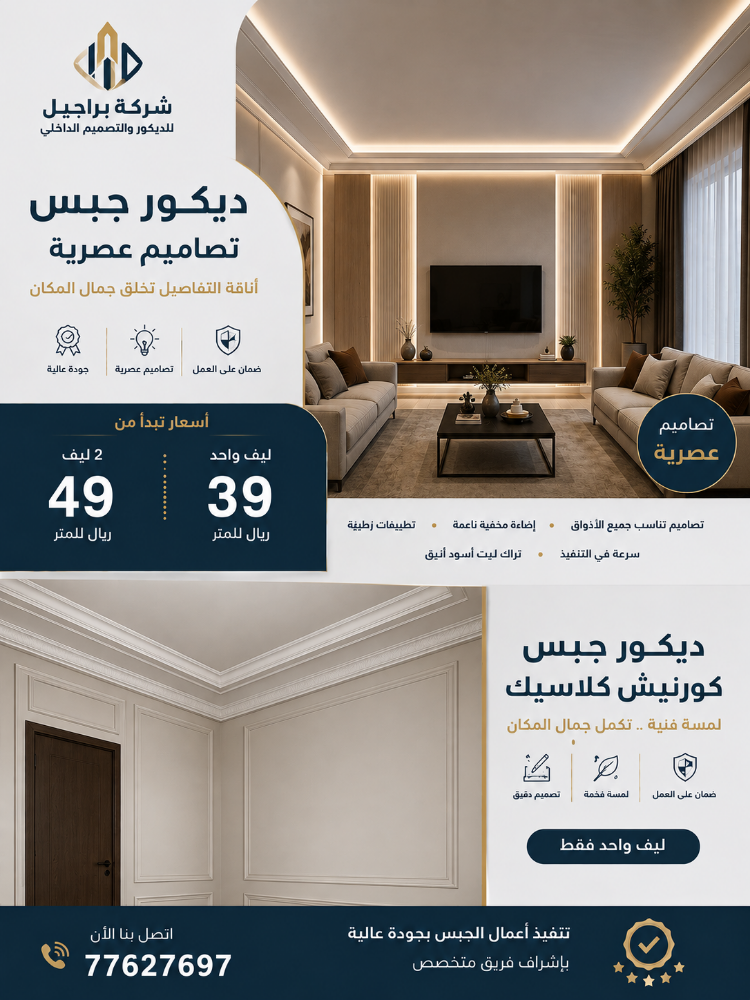 Renew your room to modern and luxur - 4