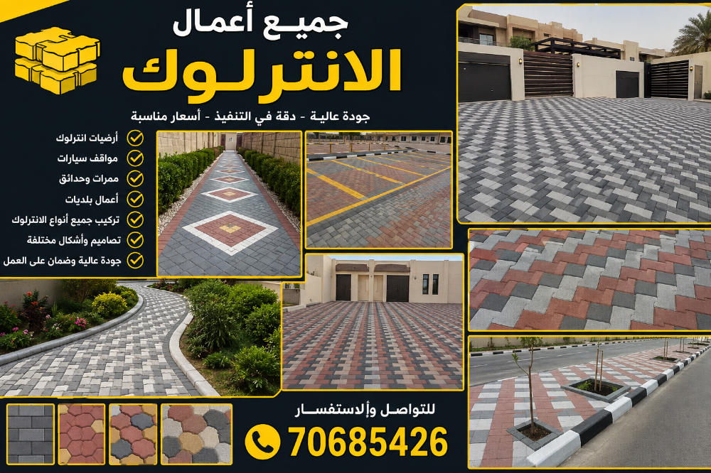 مقاولات - 2