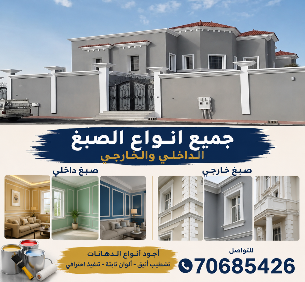 مقاولات - 3