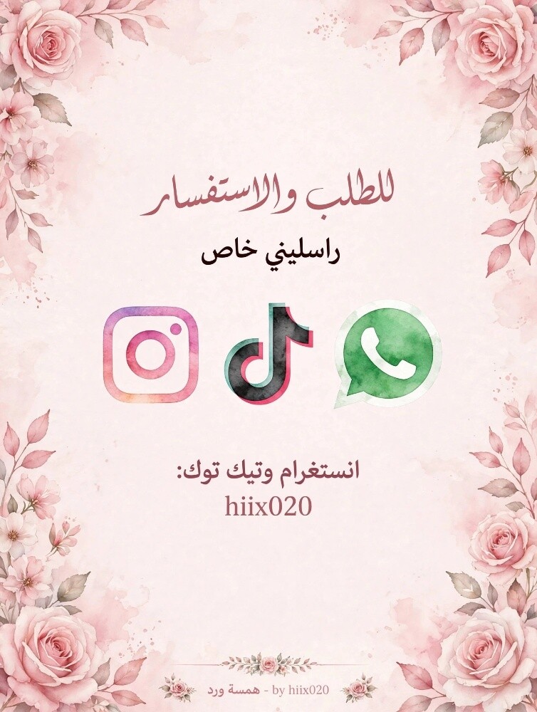 همسه ورد - 6