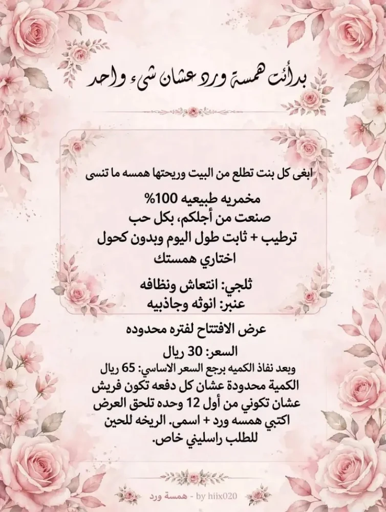 همسه ورد - 2