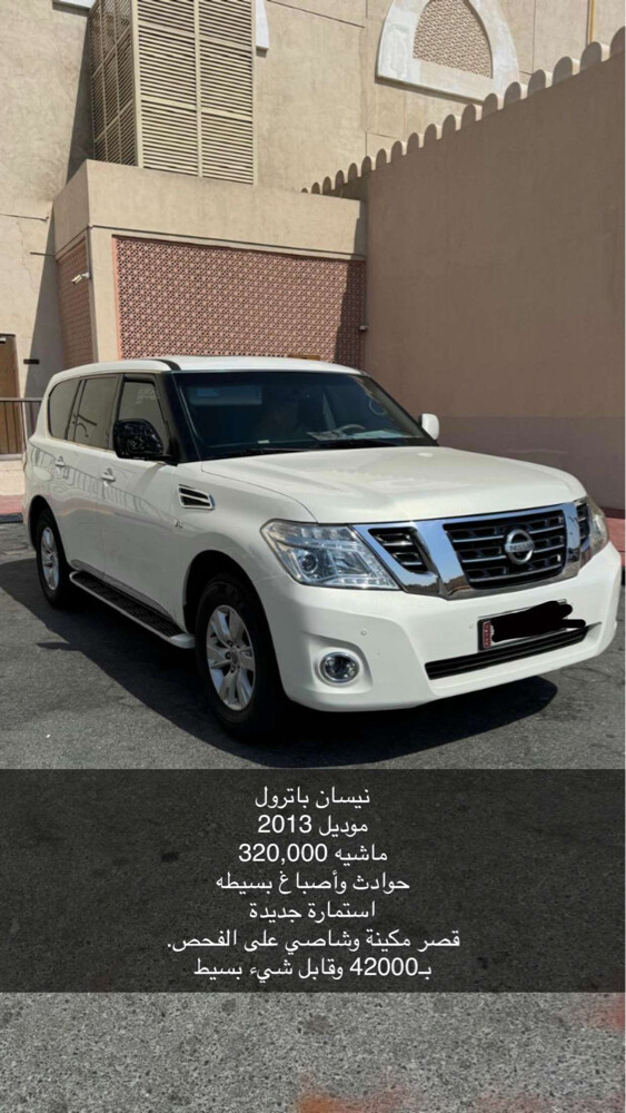 نيسان باترول 2013 - 1