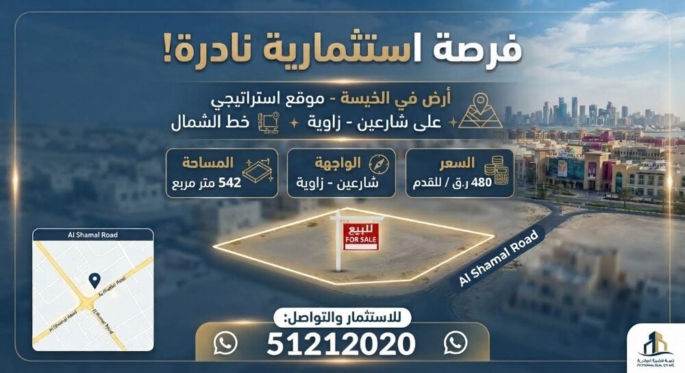 ارض للبيع في الخيسه علي خط الشمال - 1