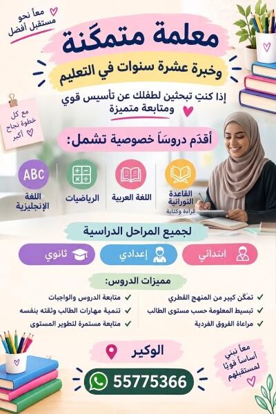 Alwukair - 1