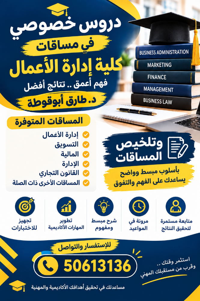dr. tareq - 1