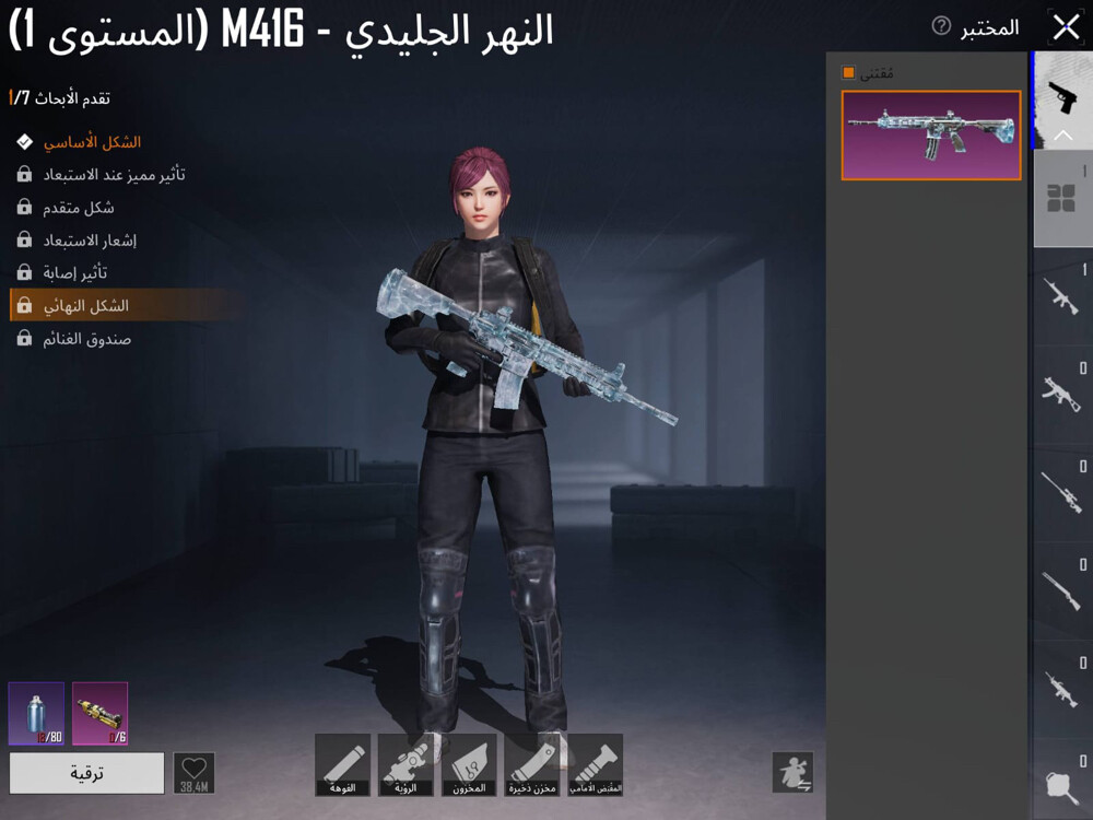 حساب ببجي - 2