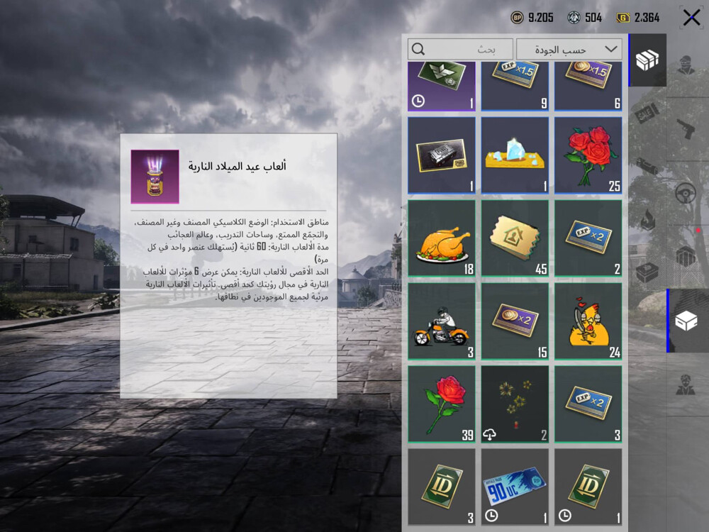 حساب ببجي - 3