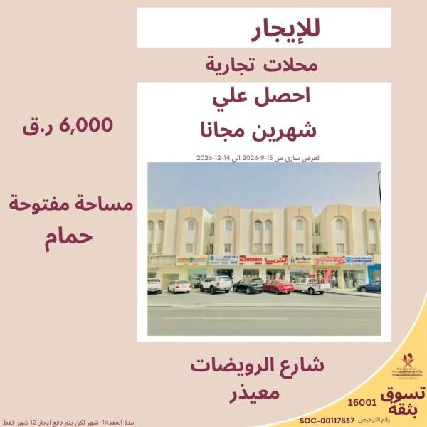 shop only 6000+2 month free - 7