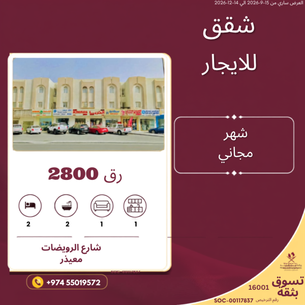 Apartment for 2800 +1month free - 12