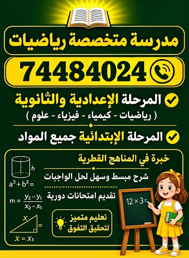 تعليم - 1