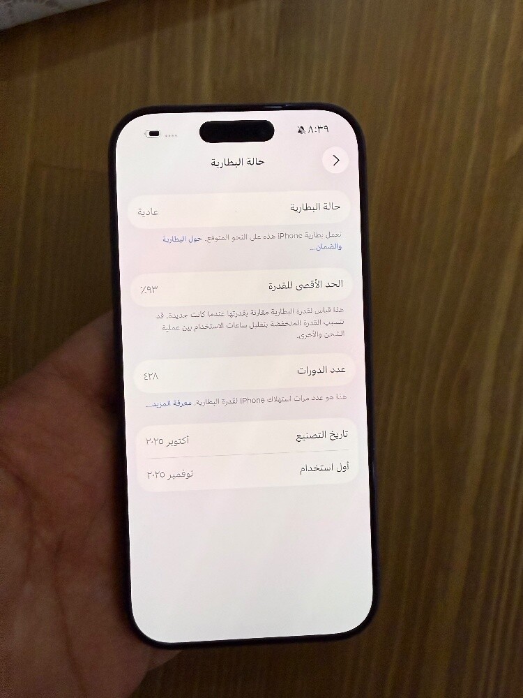 17برو 256بطارية 93 - 6