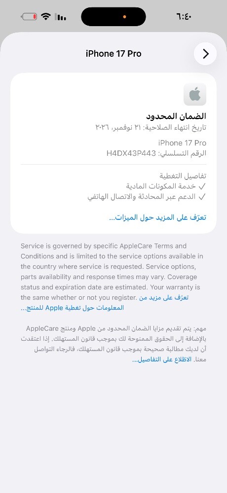 17برو 256بطارية 93 - 3
