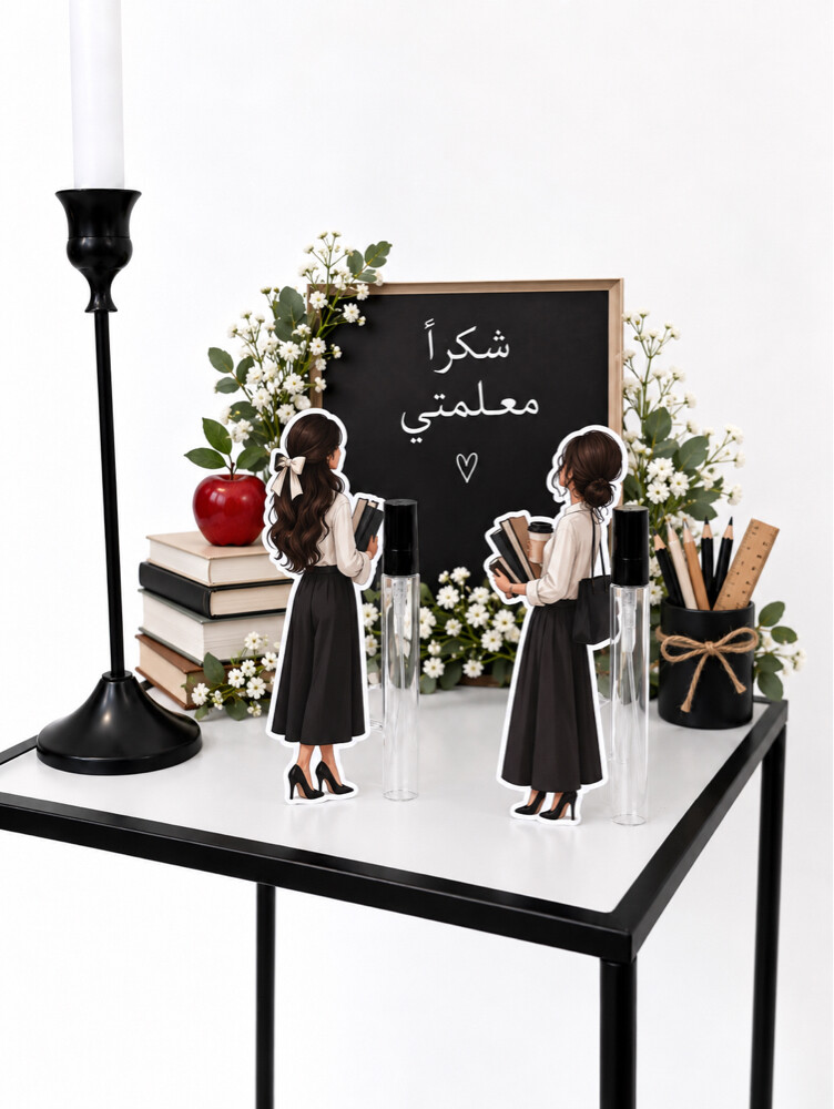 توزيعات يوم المعلم   - 1