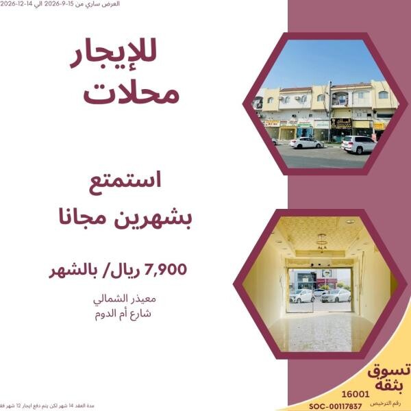 get 2 months for free - 7