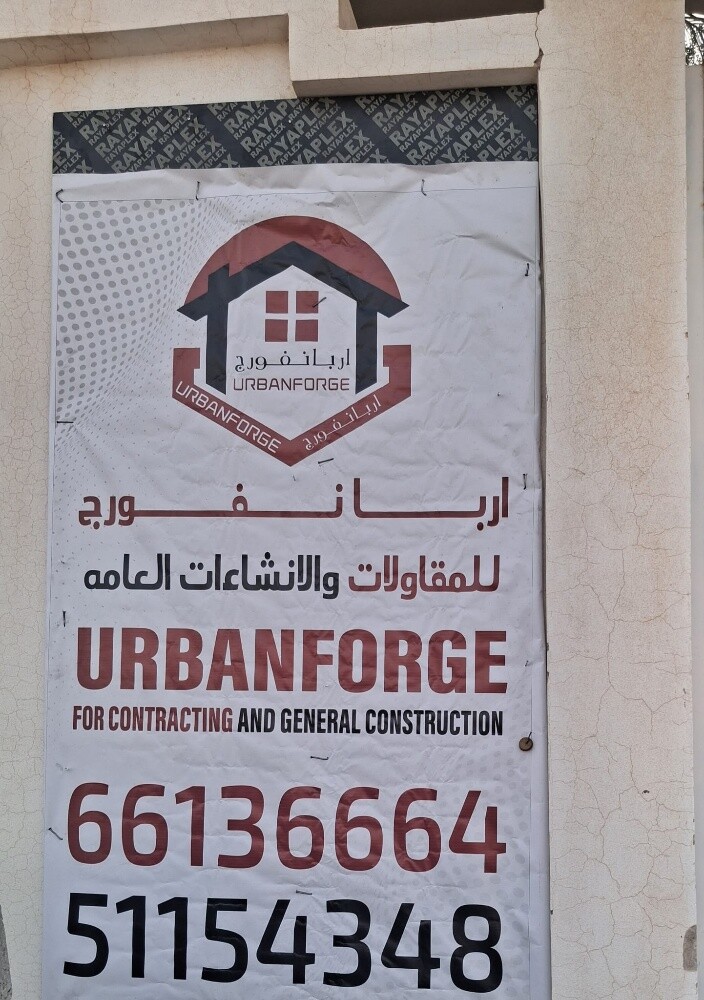 شركة اربا نفورج للمقاولات - 9