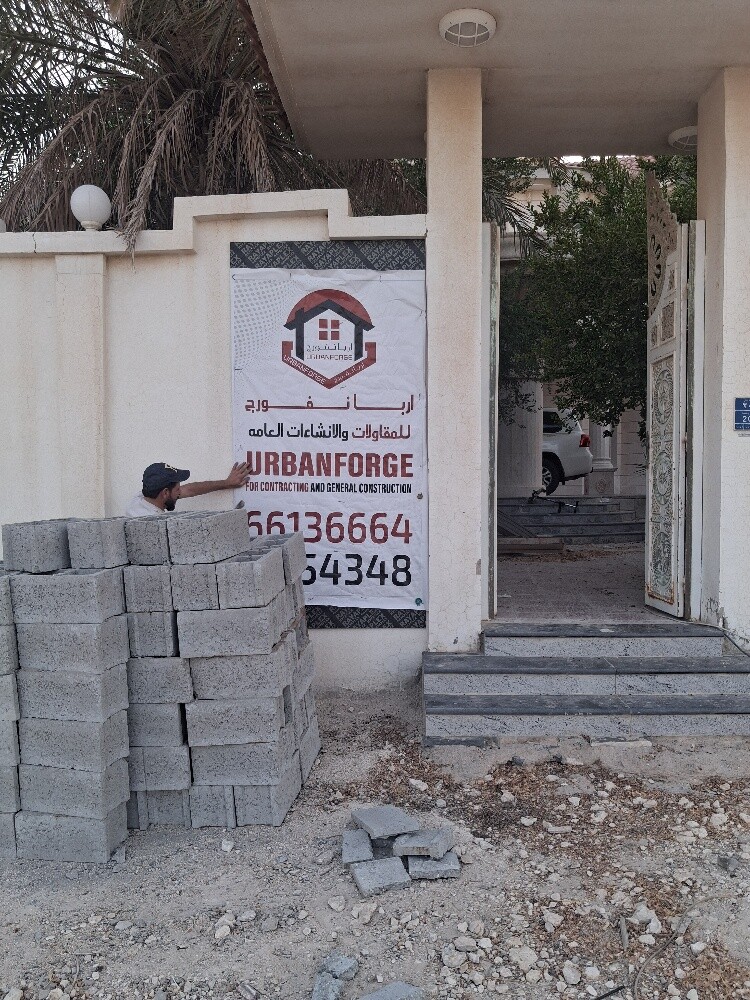 شركة اربا نفورج للمقاولات - 11