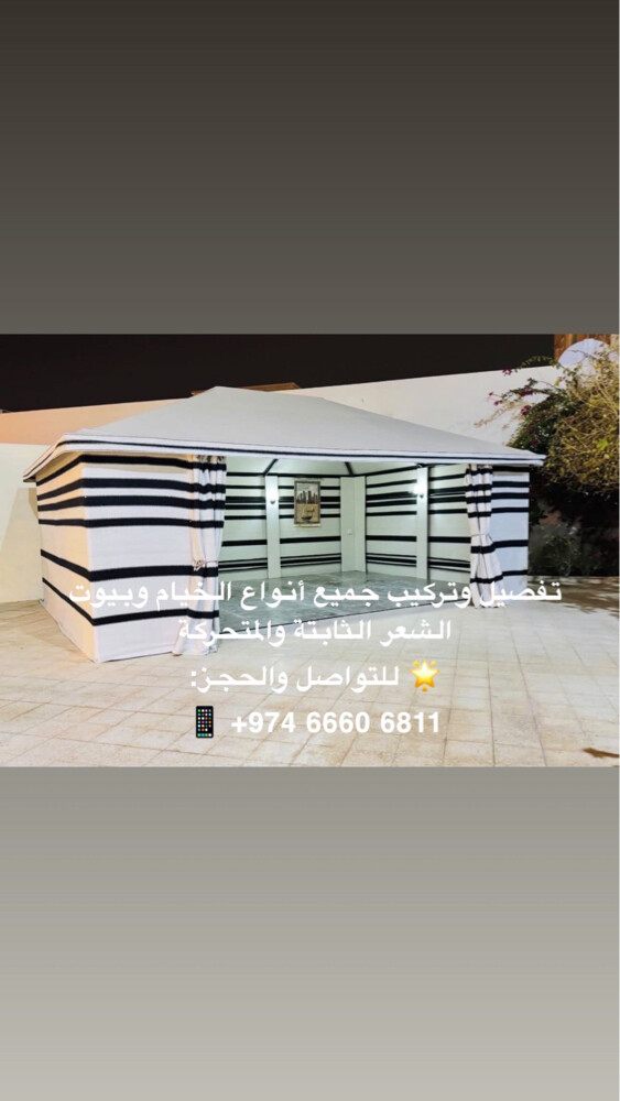 جميع أعمال الحداد والعزب والتخييم - 3