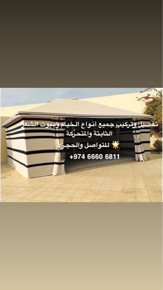 جميع أعمال الحداد والعزب والتخييم - 4