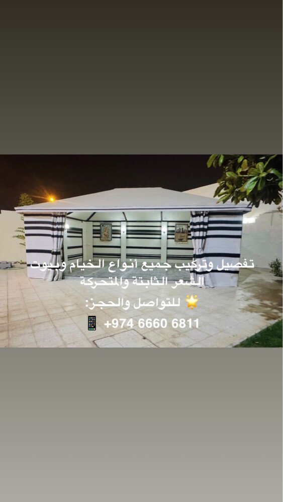 جميع أعمال الحداد والعزب والتخييم - 2