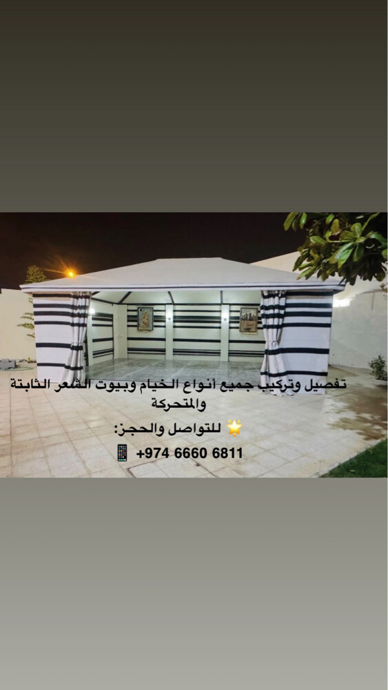 جميع أعمال الحداد والعزب والتخييم - 5