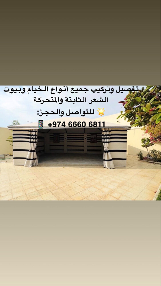 جميع أعمال الحداد والعزب والتخييم - 1
