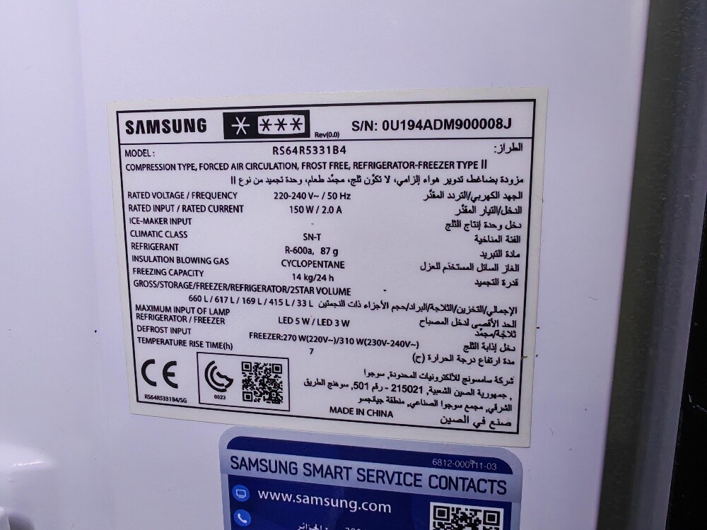 Samsung Side by Side fridge - 9