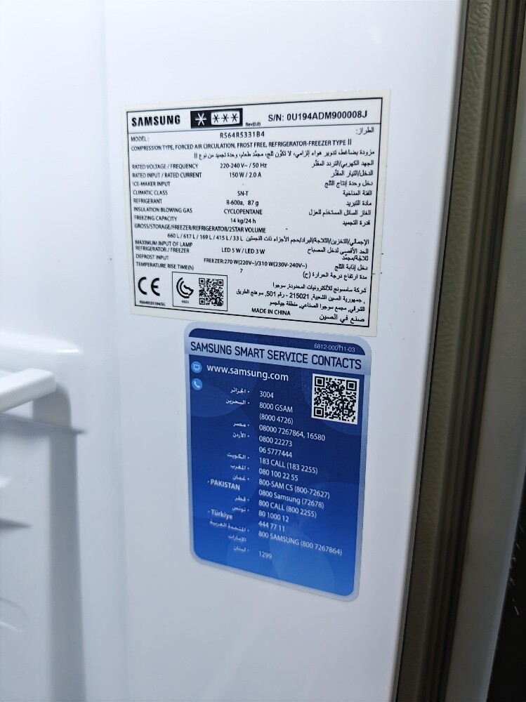 Samsung Side by Side fridge - 8