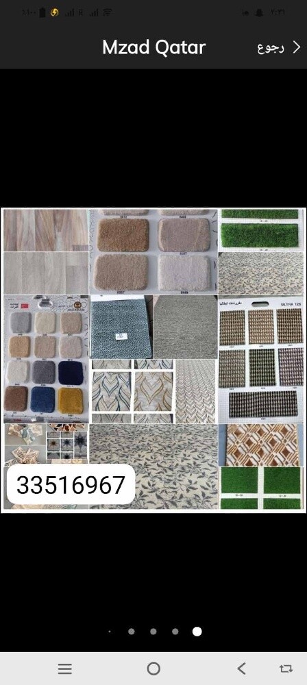 سجاد وعشب صناعى - 28