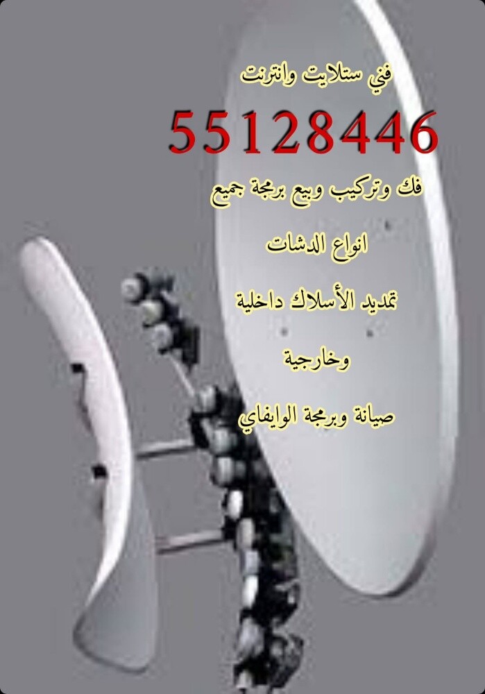 satellite and internet - 4