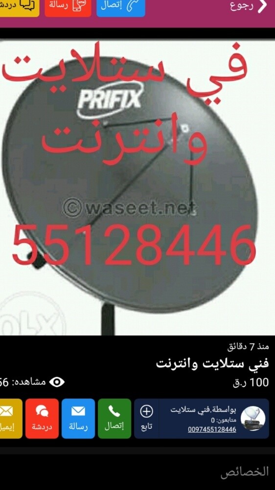 satellite and internet - 5