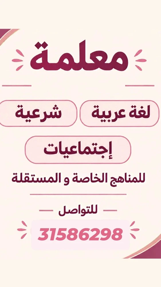 الأستاذة نسرين - 1