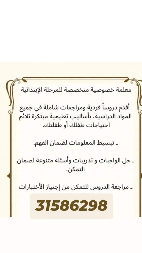 ميس نسرين - 1