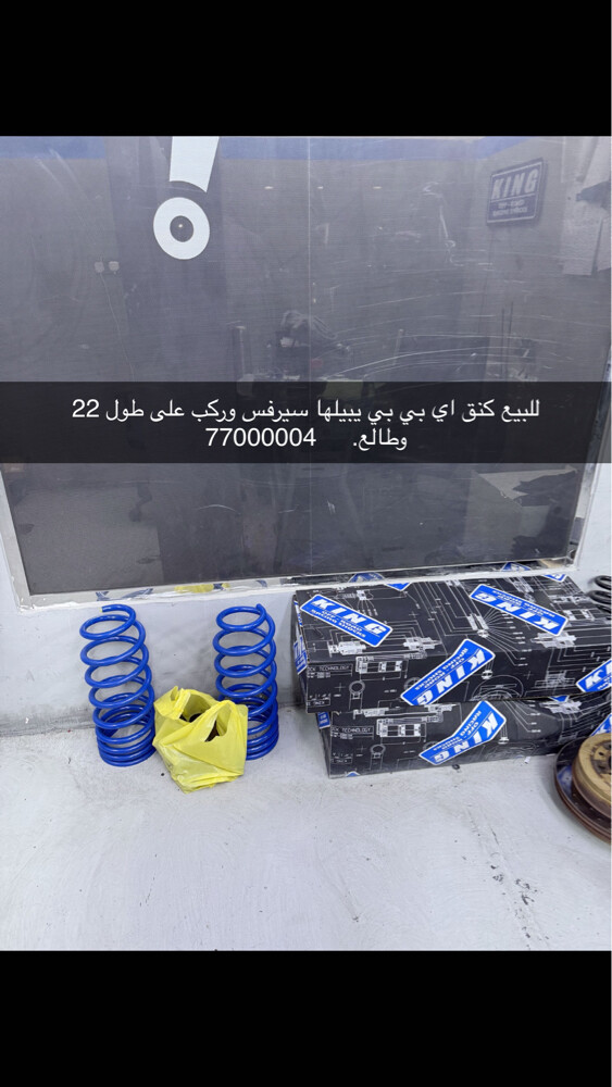 للبيع جنبينات كنق - 1
