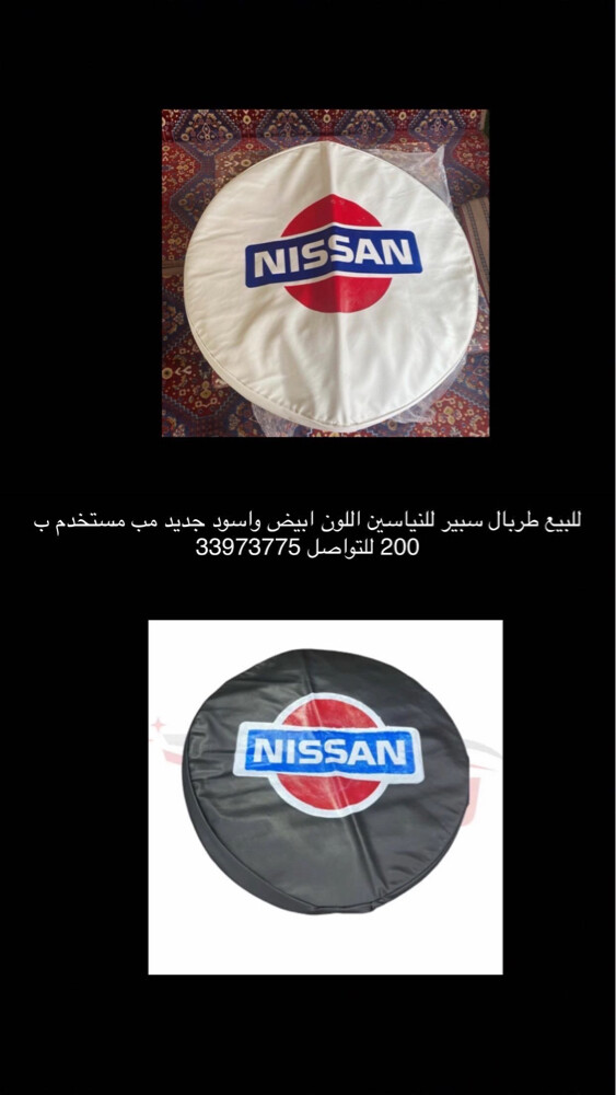 طرابيل سبير للنيسان فتك - 3