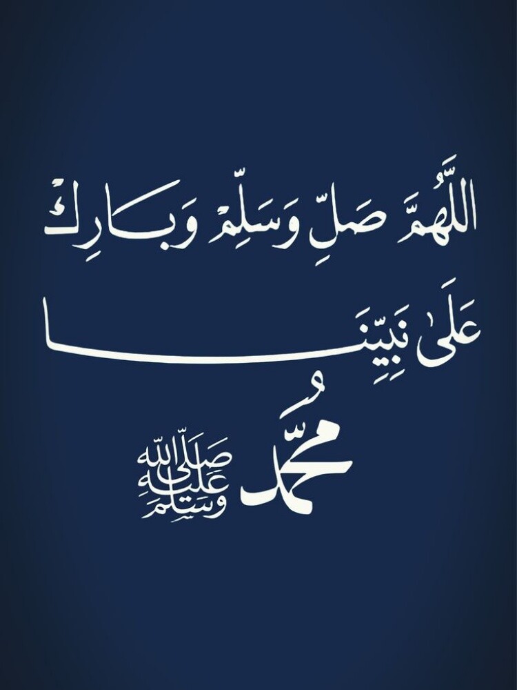 محمد - 1