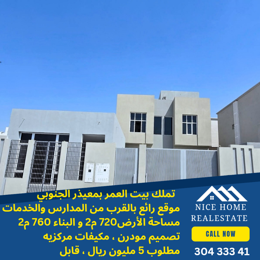 فيلا جديدة بمعيذر تشطيب مودرن - 1