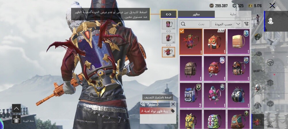 حساب ببجي قديم ليفيل 80 للبيع - 14