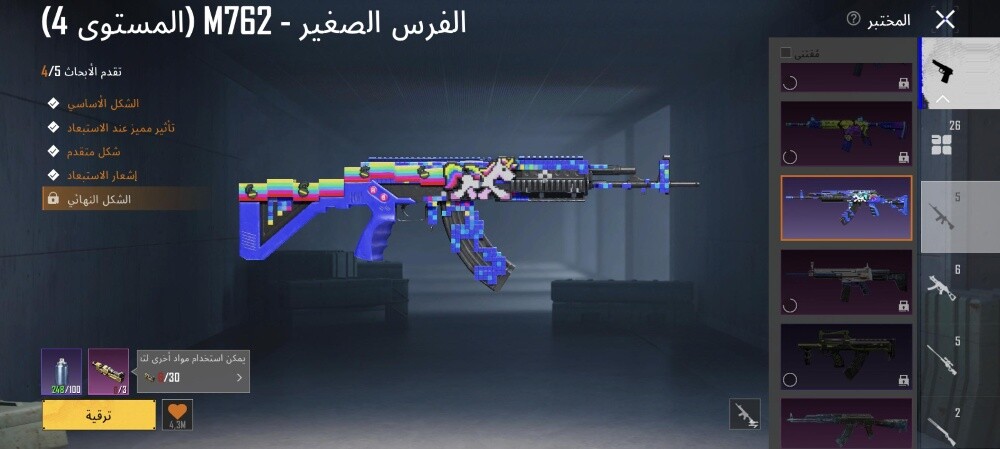 حساب ببجي قديم ليفيل 80 للبيع - 18