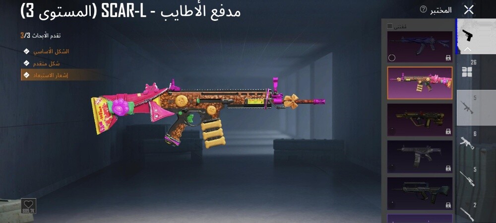 حساب ببجي قديم ليفيل 80 للبيع - 16