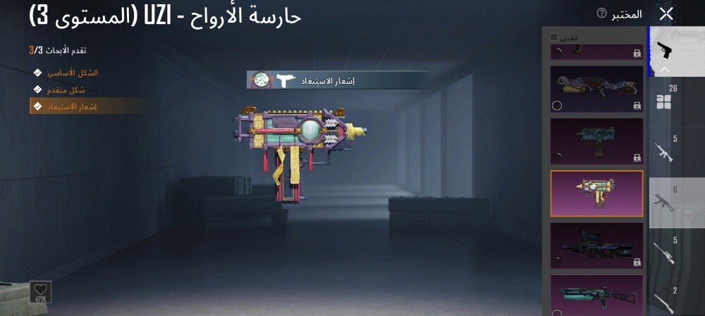حساب ببجي قديم ليفيل 80 للبيع - 17