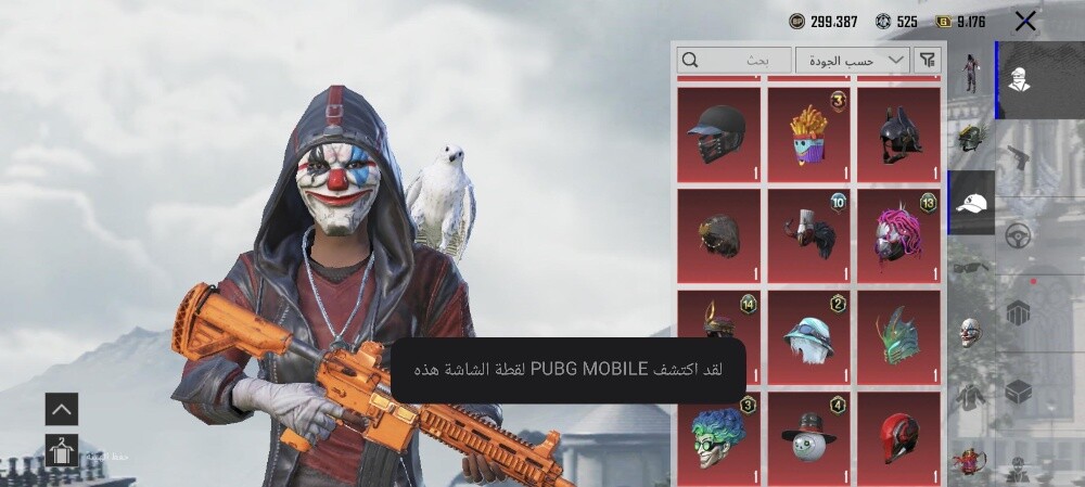 حساب ببجي قديم ليفيل 80 للبيع - 13