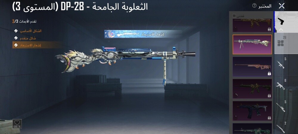 حساب ببجي قديم ليفيل 80 للبيع - 30