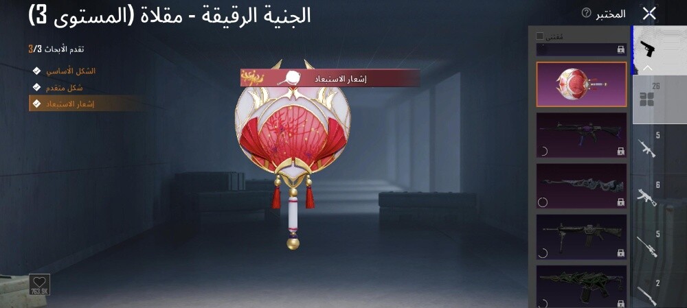 حساب ببجي قديم ليفيل 80 للبيع - 28