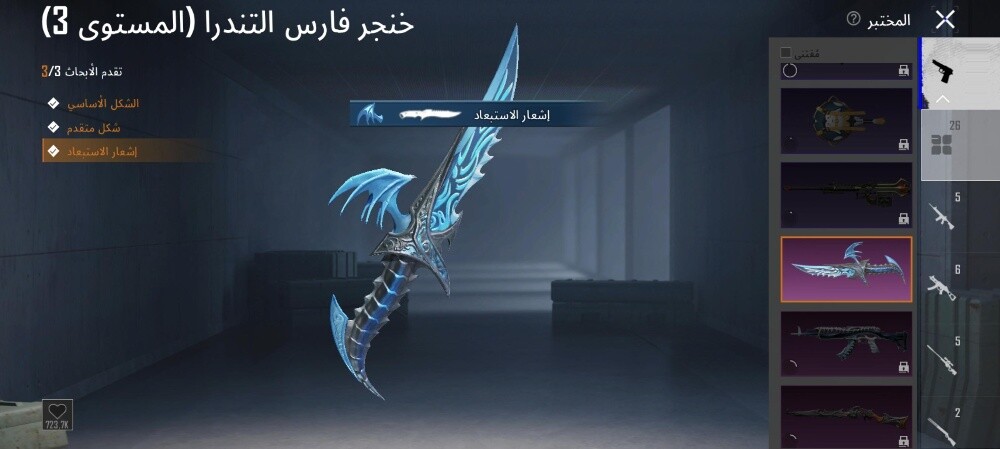حساب ببجي قديم للبيع - 25